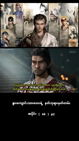 #နွားကျောင်းသားလေးရဲ့နတ်ဘုရားမှတ်တမ်း #foryou #foryoupage #fypシ #fyp 