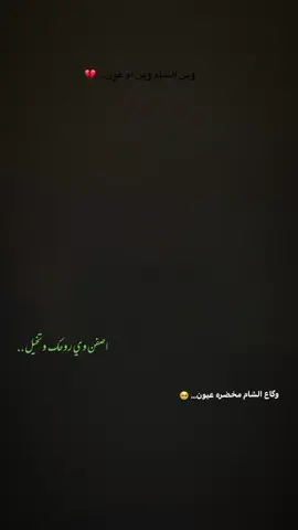 اصفن ويروحك وتخيل… || #عطش #الشام_غربه #كل_يوم_محرم #الغربه_صعبه 
