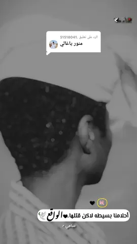 الرد على @.51518041 🖤🤍🦋🚸