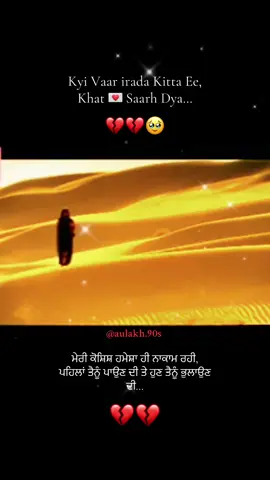 #punjabisong #virel #foryour #oldpunjabisong #punjabisadsong 💔