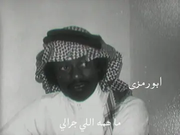 مابه خليل عطوفي…  #عبدالله_السالم #اكسبلور #فهد_عبدالمحسن #اكسبلور_explore #فنانين_حائل 