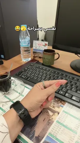 نفسي بصراحة 🫣😂😂😅#الشعب_الصيني_ماله_حل😂😂 #لحظة_ادراك #ضحك_وناسة #ضحك😂 #workoutmotivation #شغل_نضيف_نضيف #شغل #work #fouryou #constantine #algeria 