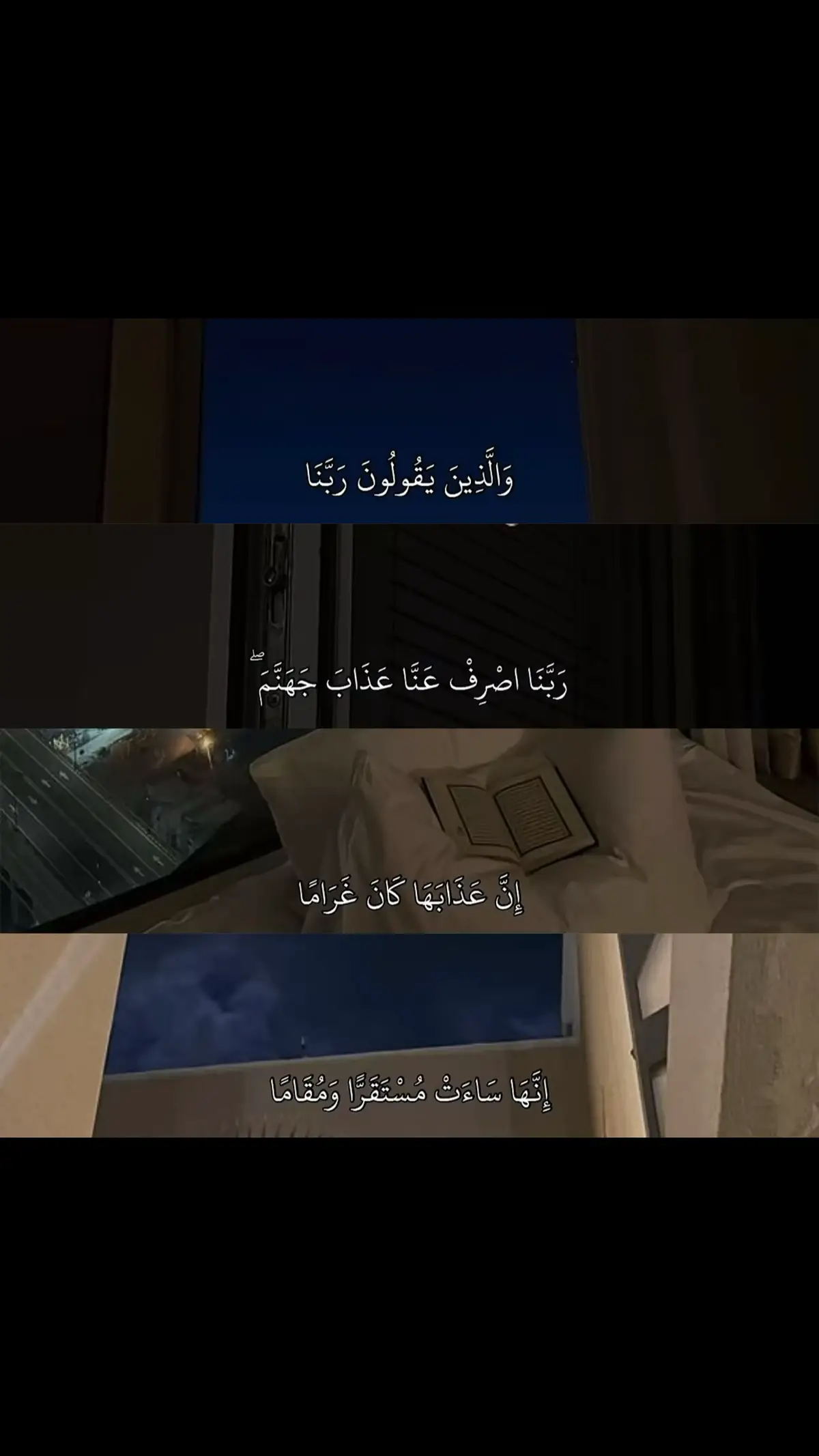 #سورة_الفرقان #ادريس_ابكر #fyp #quran #قران 