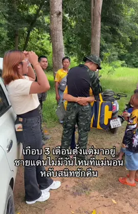 ความรัก ความห่วงใยของแม่เมื่อได้เจอลูกชาย ตั้งแต่มาไม่มีวันไหนที่นอนหลับสนิทซักคืน 🥹🥺🥺 #ทหารชายแดนไทยกัมพูชา 