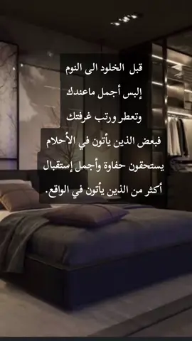 الذين يأتون في الأحلام يستحقون حفاوة من الذين يأتون في الواقع..@ليال♡Layal #كلام_من_القلب #@creator search insights #fouryou 