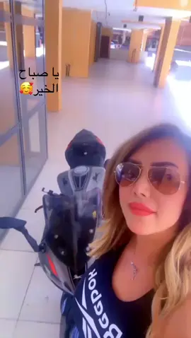 #صباح الخير