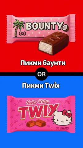 Что ты выберешь?🫧 #чтобытывыбрал #выбор #вопросы #тест #тренд    