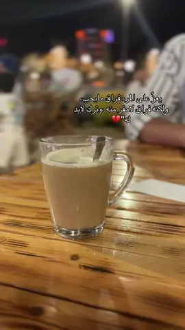 #💔 #خولان #فراق 