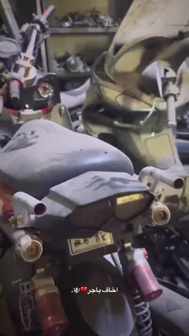 قبل هجرك جانت وكاله🥲💔. #استوريات #دراجات_نارية🔥 #العراق #الشعب_الصيني_ماله_حل😂😂 #fyp 