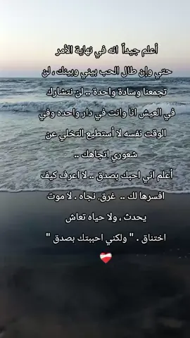 #ولكني احببتك بصدق #❤️‍ 🩹❤️‍🩹❤️‍🩹❤️‍🩹❤️‍🩹❤️‍🩹❤️‍🩹❤️‍🩹