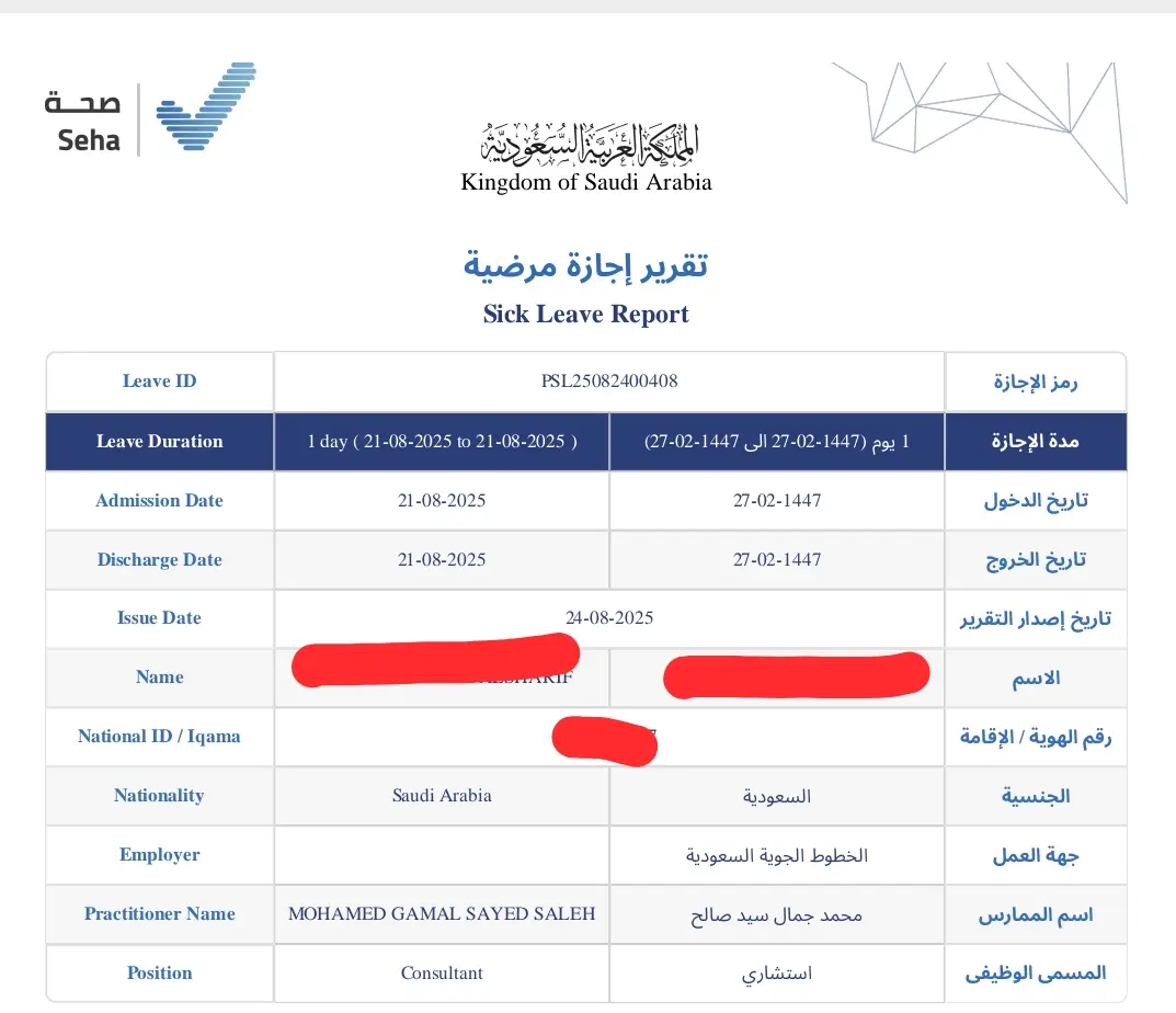 #المملكة_العربية_السعودية🇸🇦 #explore #الدوام #fyp #اجازة 