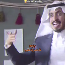 @عبدالعزيز الشهري @عبدالله الشهري @عبدالرحمن الشهري @عمر الشهري | Omar #اكسبلور #اكسبلورexplore 