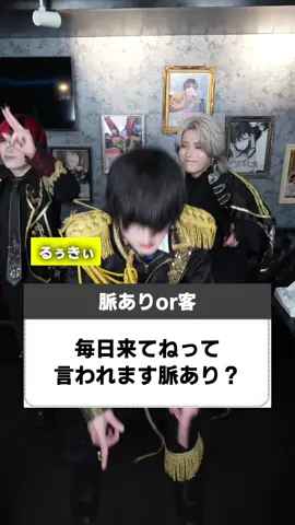 これみんなどっち...!?#メンズコンカフェ #歌舞伎町 #コンカフェ #KINGS  #キングス