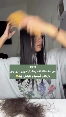 ❓ آندروژن چیه و چرا برات مهمه؟ اگه با موهای زائد، پوست چرب، ریزش مو یا پریودهای نامنظم درگیری، شاید آندروژن‌ت بالاست! علائم آندروژن بالا:  1. موهای زائد صورت و بدن ✨  2. جوش‌های مداوم و پوست براق 💧  3. ریزش مو از جلوی سر یا فرق سر 🌬  4. پریودهای نامنظم یا تنبلی تخمدان ⏳ بدنت داره باهات صحبت می‌کنه… فقط باید خوب گوش بدی! اگه اینا برات آشناست، برام “آندروژن” رو بفرست تا دقیق‌تر راهنماییت کنم 💬 و حتما پیج رو فالو کن که محتواهای ویژه رو از دست ندی #تنبلی_تخمدان #آندروژن #مو_زائد #pcos #دخترونه 