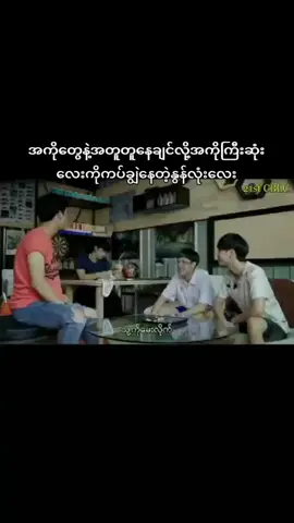 ချစ်စရာချစ်မွေးပူတူးလေးအများကြီးချစ်ချစ်လိုက်တာ💙💙💙@ohmpawat @7r1pl3._.n 