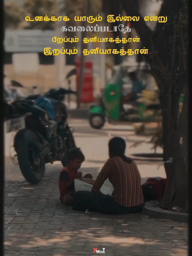 🥲❤️‍🩹#life  #யாழ்_டில்லு_வம்சம் யாழ்_டில்லு_வம்சம் #ไปไล่แย้  #CapCut #trending 