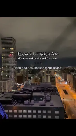 成功 #foryou #japanese #fyp 