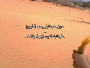#ابل#وضح #شعر_وقصائد #شعر #موسيقى #قصايد_شعر #tiktok #مالي_خلق_احط_هاشتاقات #زمان #تصوير_قديم #تصوير #تصميم_فيديوهات🎶🎤🎬 