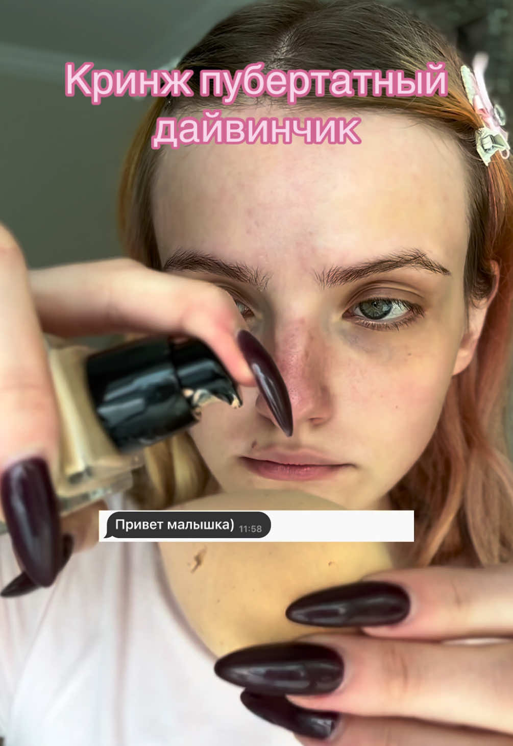 Это что  . #дайвинчик #кринжпереписки #перепискаспарнем #перепискиpov 