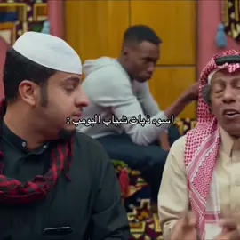 ليش داخل عرس حريم انا 😂 هههههههههههههههههههههههههههههههههههههههههههههههههههههههه#ذبات #الشعب_الصيني_ماله_حل😂😂 #شباب_البومب11 #core #عامر 