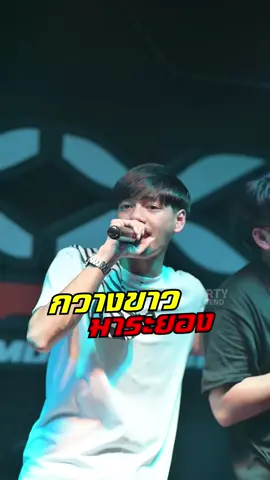 เช้าฟาดผัดฟัก เย็นฟาดฟักผัด #g2ดิว่ะ #ท้ายอาภัพรัก #g2ดิวะ #partythelegend 
