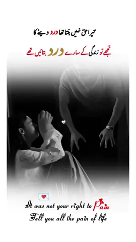 It was not your right to pain 😢🥀#4u💌 #mood_of #fypシ゚ #tiktokteamviralmyvideo #deartiktokteamdontunderviewmyvideos 