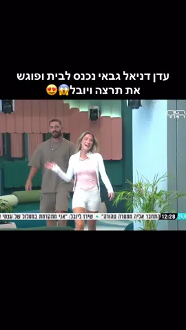 #foryou #פוריו #האחהגדול2025 