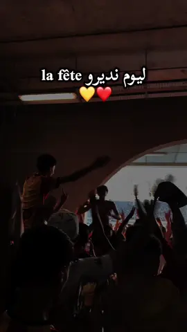 CURVA SUD ❤️💛#taraji #esperanza #الترجي_الرياضي_التونسي #زباتيستا_الترجي #غول_افريقيا❤💛 @Mokhtar Attouchi 