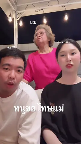 โดนเอาคืน