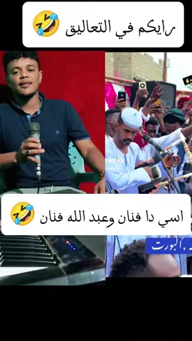 @عبد الله الشريف. 