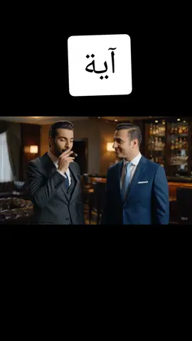 #الذكاء_الاصطناعي #ايه #اية 