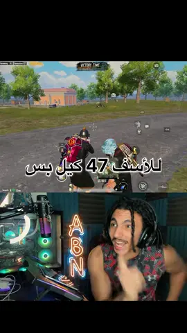 #ببجي_موبايل #pubgmnextstarprogram #مواهب_ببجي_موبايل_العربية #pubgmobile #pubgmobilec9s25 