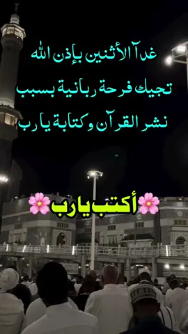 دعاء جميل اللهم اجعل هذا اليوم خير وبركة ويسر لي فيه كل عسير وارزقني فيه من حيث لا أحتسب اللهم إني أعوذ بك من شر ما قضيت وقدرت ومن شر نفسي وهواي اللهم اجعلني من الذاكرين الشاكرين الحامدين واجعلني من المقبولين في هذا اليوم الفضيل