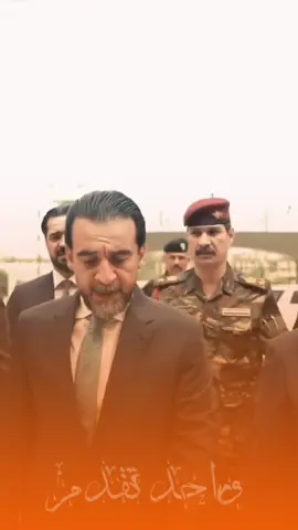 #واحد_تقدم #بغداد #محمد_الحلبوسي_قائدنا #الحلبوسي_رجل_الدولة 