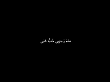 #١٤٤٥ۿَ_ويبقى_الحسين #قصائد_حسينيه #اشعار__وقصايد🤍🕊️ #محتوى_ديني☪️ #تصميم_فيديوهات🎶🎤🎬 