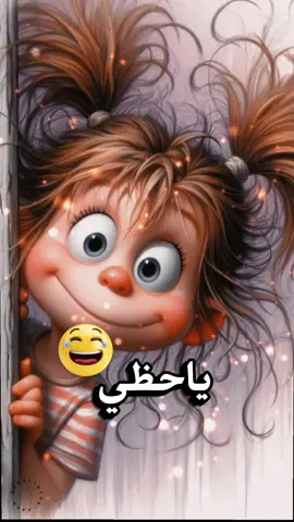 صباح الخير ياحظي 🥲😂😂 @لحن الروح🎻  @لحن الروح🎻  @لحن الروح🎻 #نهفات#كرتون#لايك__explore___ #لحن_الروح🎻  #الشعب_الصيني_ماله_حل😂😂 