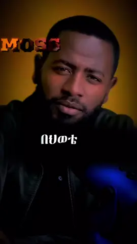 #ፍቅር➻ብቻ🖇ፍቅር➻ብቻ❤🥀🔐 #ፍቅር➻ብቻ🖇ፍቅር➻ብቻ❤🥀🔐 #ፍቅር➻ብቻ🖇ፍቅር➻ብቻ❤🥀🔐 #ፍቅር➻ብቻ🖇ፍቅር➻ብቻ❤🥀🔐 