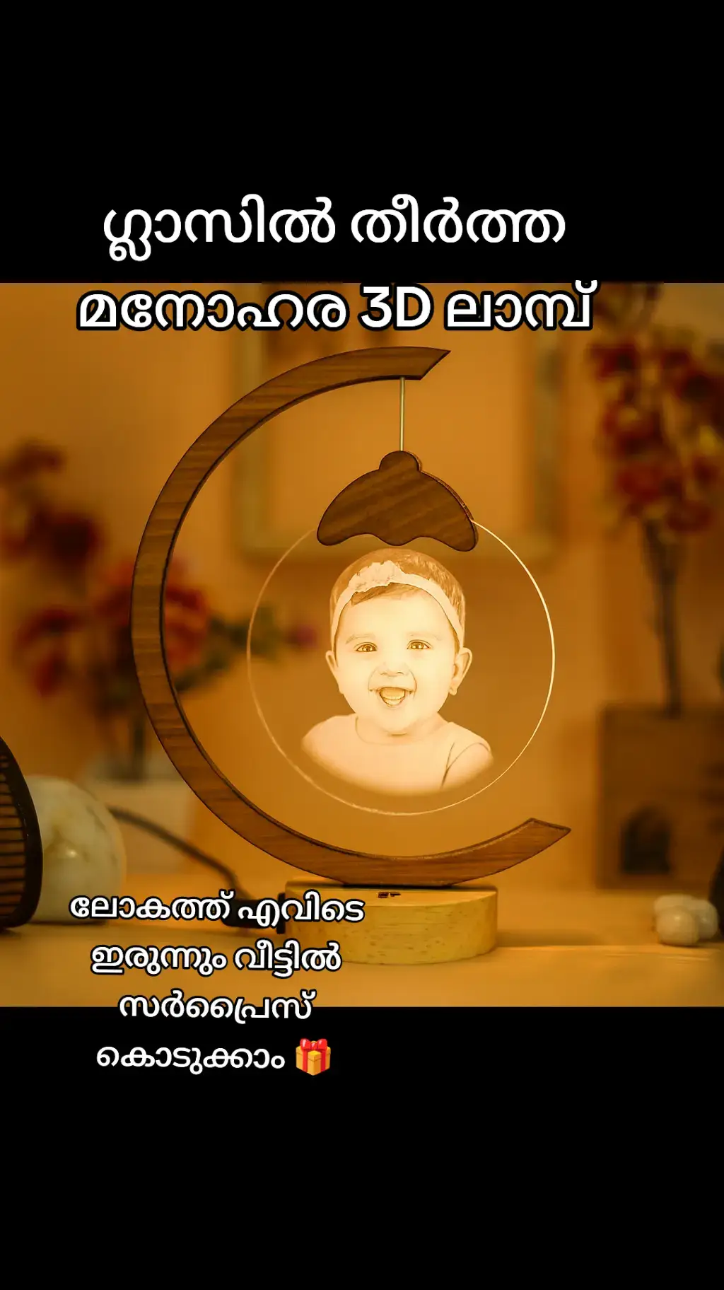 #tiktokviral #kerala #mallu #surprisegiftkerala #birthdaygiftkerala #weddinggiftkerala #anniversarygiftkerala #kerala #mallu #bestgiftkerala 
