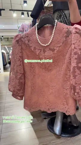 #เทรนด์วันนี้ #วาสนาผ้าไทย #ผ้าไทยใส่ให้สนุก #ชุดเจ้าภาพ #ดิโอล์สยาม 