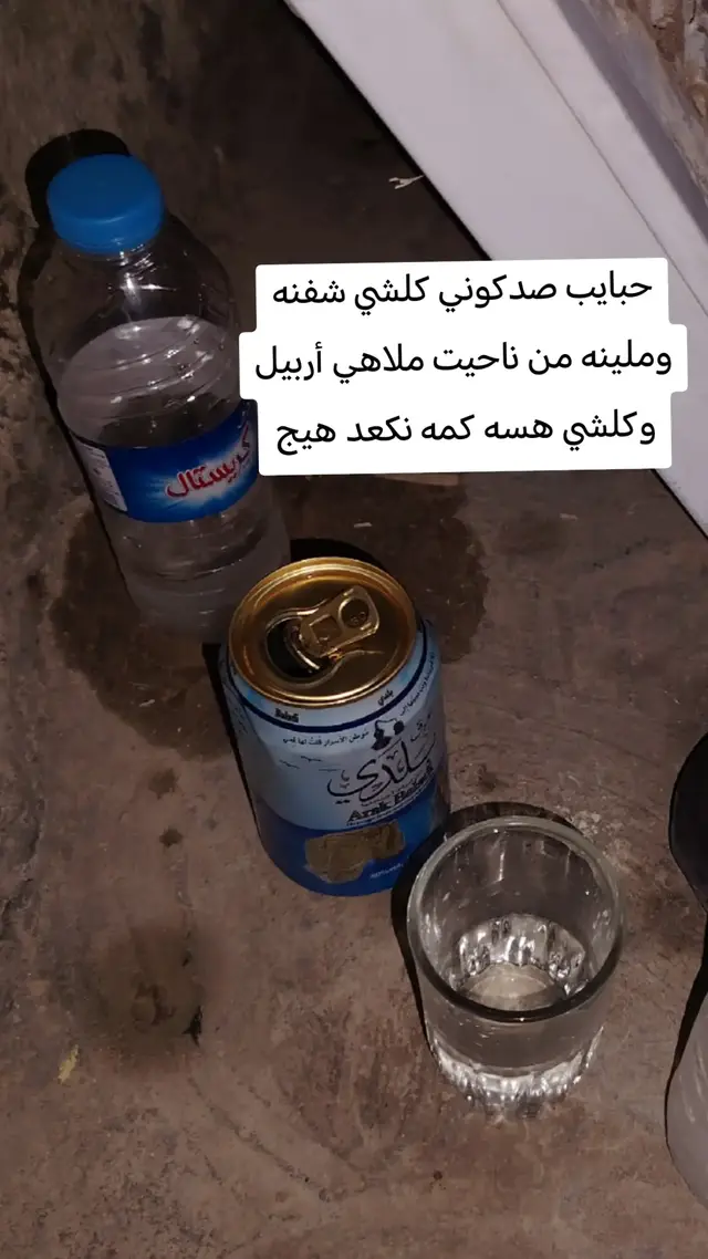 #كيفي #عرك #خماره #كعده_من_العمر #ابيض 