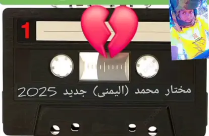 #ترقبوا_الجديد🔥🔥 #قمرمحمد #مختار محمد تجانى اليمنى #هاشتاكات 