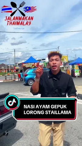 Oqhang Baling jangan lupa singgah gerai Nasi Ayam gepuk abang churros di Lorong staillama @AbangChurros #badruljalanmakanthai #nasiayamgepuk #lorongstailama #fypシ゚ 