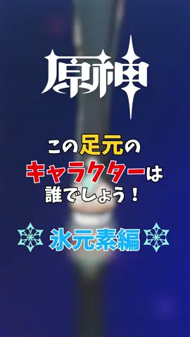 わかったかな？？💡 #原神 #GenshinImpact #genshin #vtuber #おすすめ 