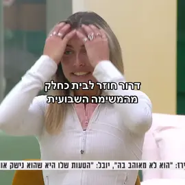 #האחהגדול #האחהגדול2025 #דרורקליר #פוריו  @Dror Kalir - דרור קליר 