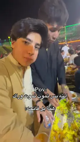 اكل بضمه وضمير😂😂😂😂😂@𝐇𝐀𝐌𝐀𝐃⚜️ @𝐇𝐔𝐒𝐒𝐄𝐈𝐍 𝐀𝐋𝐈 ⚜️ 