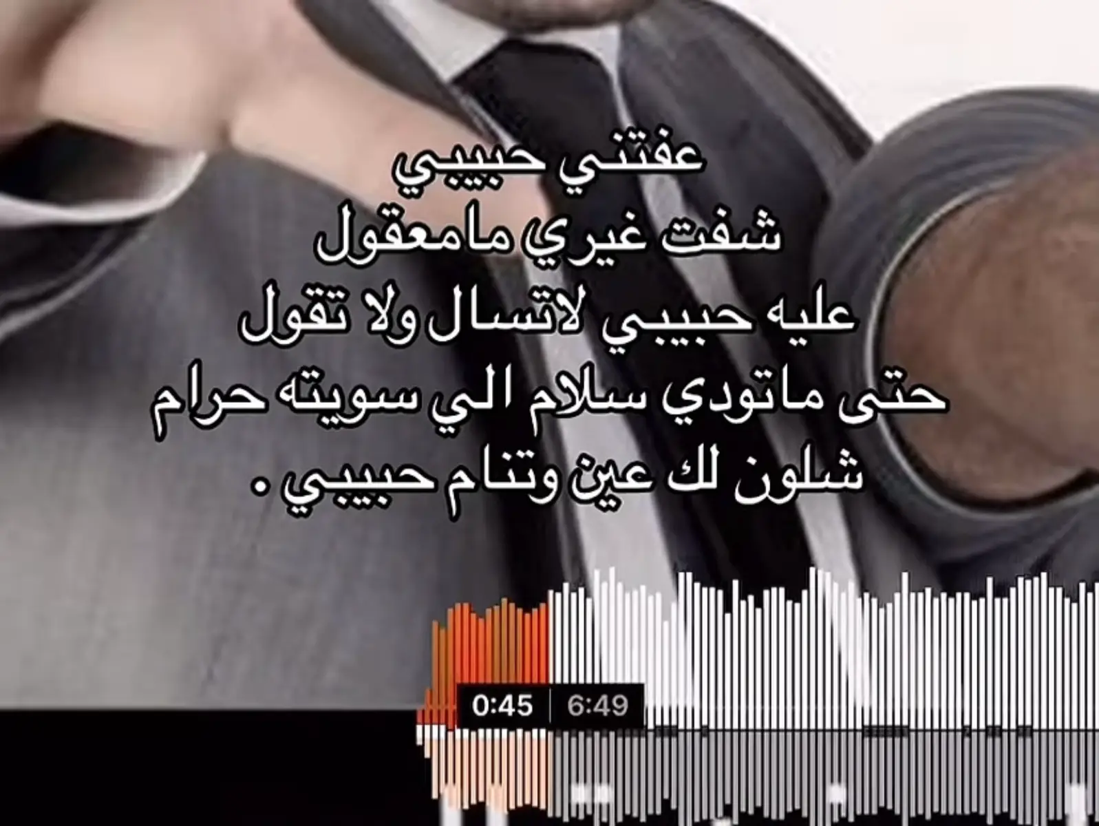 #عفتني #كمونت #fyp #foryou #اغنيه عراقي حزين 😞 