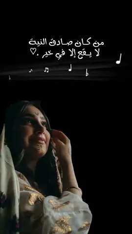افعل الخير خالصًا لوجه الله، لا تنتظر شكرًا ولا مدحًا، فالناس ينسون، والله لا ينسى…🖤#الامازيغية_هويتي_لغتي_اصلي_تاريخي #شعب_الصيني_ماله_حل😂😂 #foryoupage #foryou #♓️♓️♓️♓️♓️♓️♓️♓️♓️ 