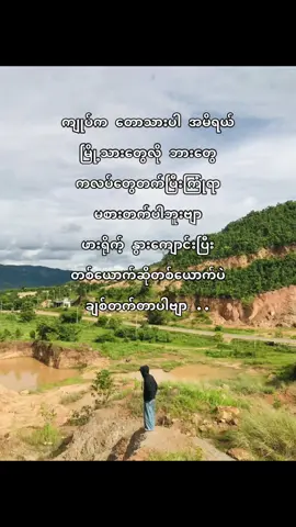 တောသားပါဗျာ #foryoupage #tiktok #foryou #fyp #crd 