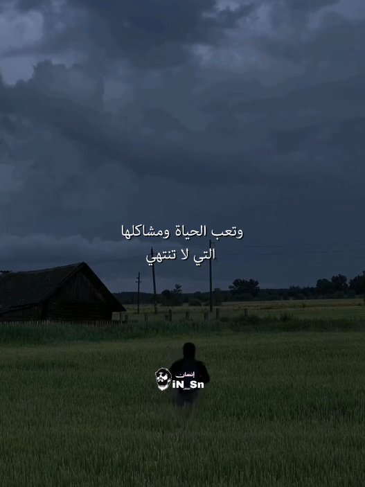 فراش بسيط في بيتك خير من سرير في مستشفى   #اقتباسات_عميقه  #اقتباسات_حزينه #اقتباسات #viral #صوره #foryou #اقتباسات_عبارات_خواطر #اكسبلور #اقتباسات📝 #اقتباسات_جميله #viraltiktok #foryoupage #شعر #creatorsearchinsights #اقتباساتي📜 