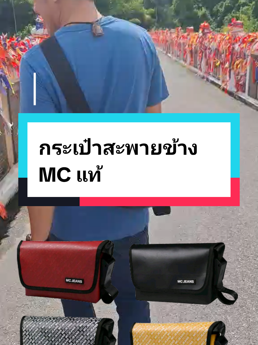 #กระเป๋า 